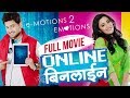 Online Binline Full Marathi Movie Siddharth Chandekar Hemant Dhome Latest Marathi Movies