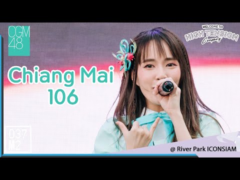 200223 CGM48 Aom - Chiang mai 106 @ BNK48 HIGH TENSION Company [Fancam 4K60p]
