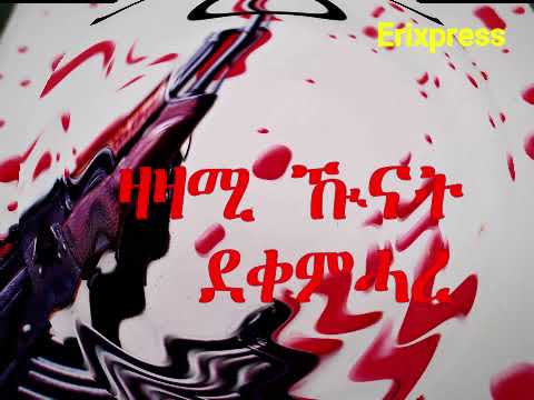 ዛዛሚ ዂናት ግንባር ደቀምሓረ The final EPLF offensive that liberated Eritrea the Dekemhare Front