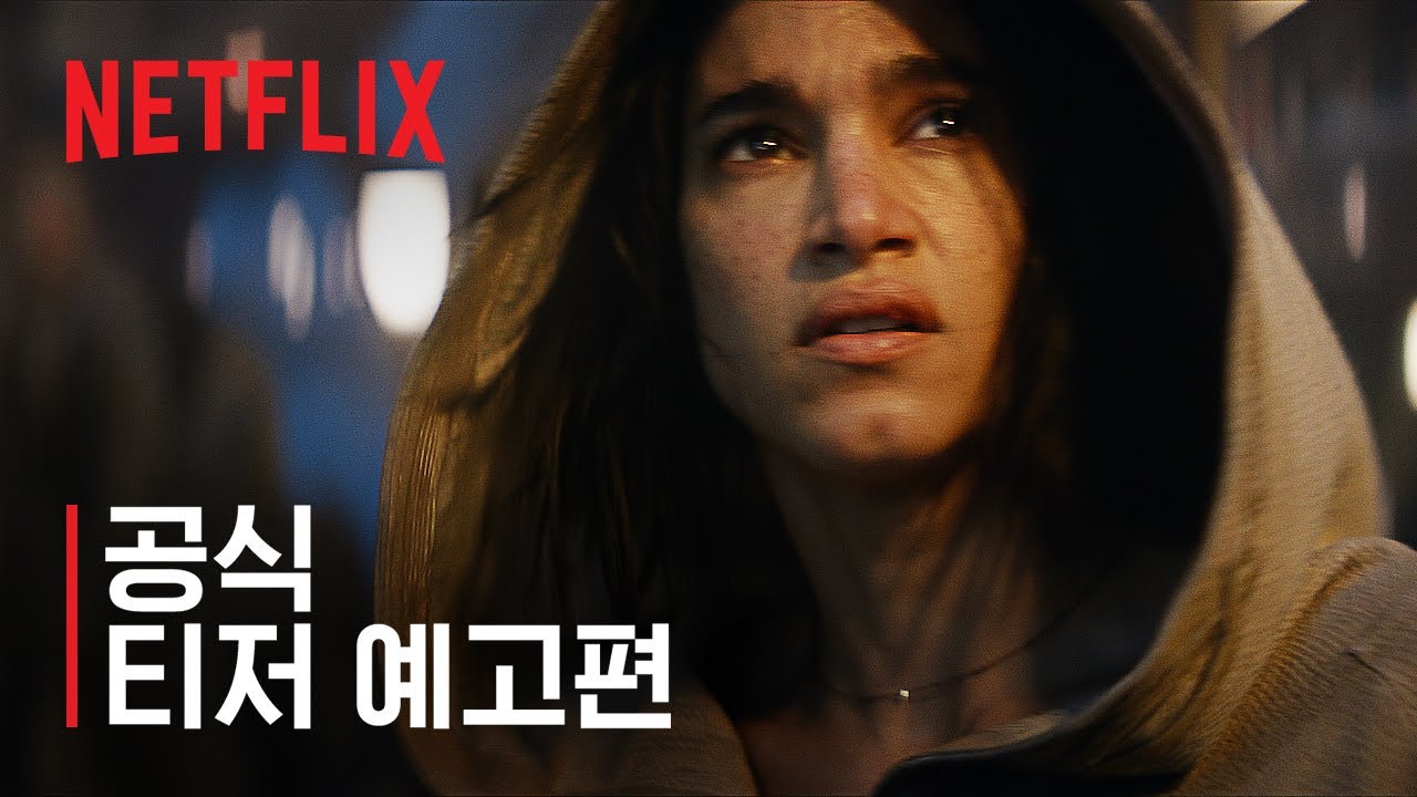 젝 스나이더 '레벨 문 ' 공식 한글 예고편 공개