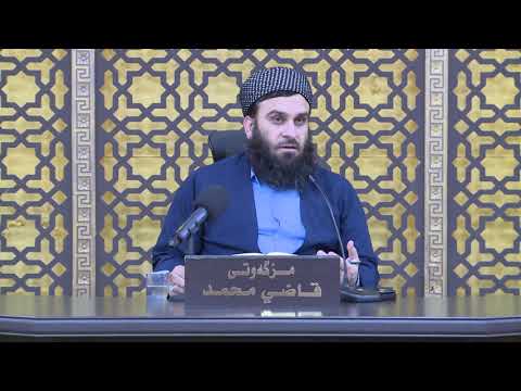 وانەی هەشتا و دووەم