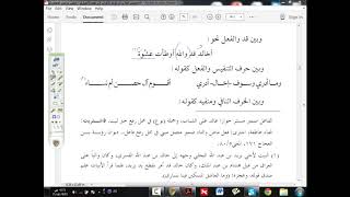 شرح موصل الطلاب (20 )  الجزء الخامس من الجمل التي لا محل image