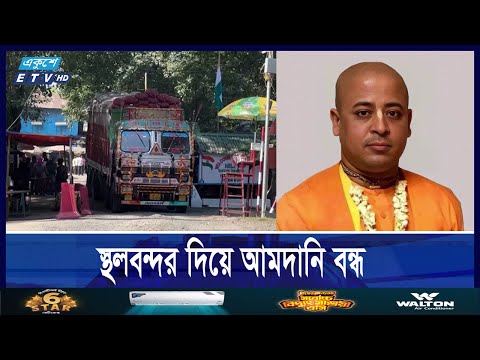 সংখ্যালঘু নির্যাতনের মিথ্যা অভিযোগ, ভারতের বিভিন্ন স্থানে বিক্ষোভ