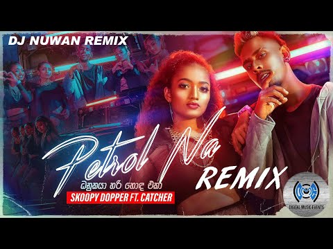 Petrol Na Remix | DJ NUWAN | Hiphop Mix