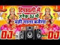Om Jai Laxmi Mata Dj Gana 2024 _ Om Jai Lakshmi Aarti  _ new diwali bhojpuri dj remix song