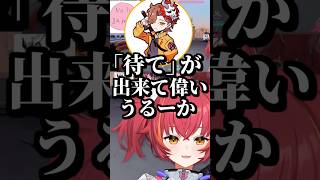 「待て」が出来るうるかさんを褒める猫汰つなたち #shorts #猫汰つな #赤見かるび #ありさか #ras #うるか #VALORANT #ぶいすぽ