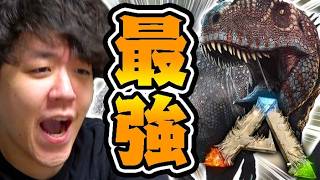 最強恐竜『カルカロドントサウルス』をテイムせよ！【ARKリメイク/ラグナロクマップ】#12