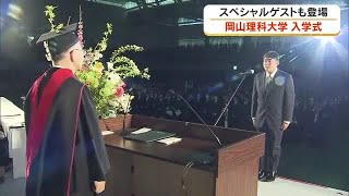 サッカー元日本代表監督・岡田武史さんも激励　岡山理科大学で入学式　１９１９人が新たな道の開拓へ (26/04/03 18:00)
