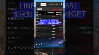 株式投資 #高配当株投資 #日本株 #株式 #資産形成 #資産運用 #高配当株 #お金 #株主優待 #投資理財 #投資信託 #投資初心者 #投資 #日本株投資 #株