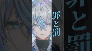 【歌ってみた】「罪と罰/DECO*27」を和装男性Vtuberが歌ってみた【 #白噛ましゅー 】