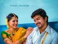 Vettaikaran Anushka Intro And Love Making Scene Bgm TRENDY BGMZ