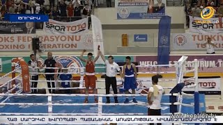 Երիտասարդ հայ բռնցքամարտիկները Թուրքիայում սպորտային պատմություն են կերտում