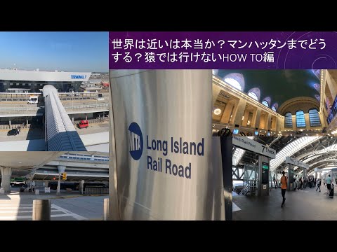 Os mundos estão realmente próximos? Como faço para chegar a Manhattan? Não posso ir lá como macaco, mas como aumentar o volume