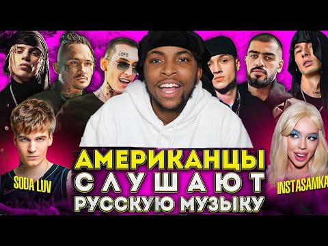 KennethOnline Reacts to GLEBATV Американцы Слушают Русскую Музыку Big Baby Tape, MIYAGI MORGENSHTERN