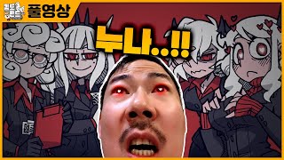 귀여운 악마들과 하렘 만들기! 여기가 지옥맞냐..? [헬테이커]
