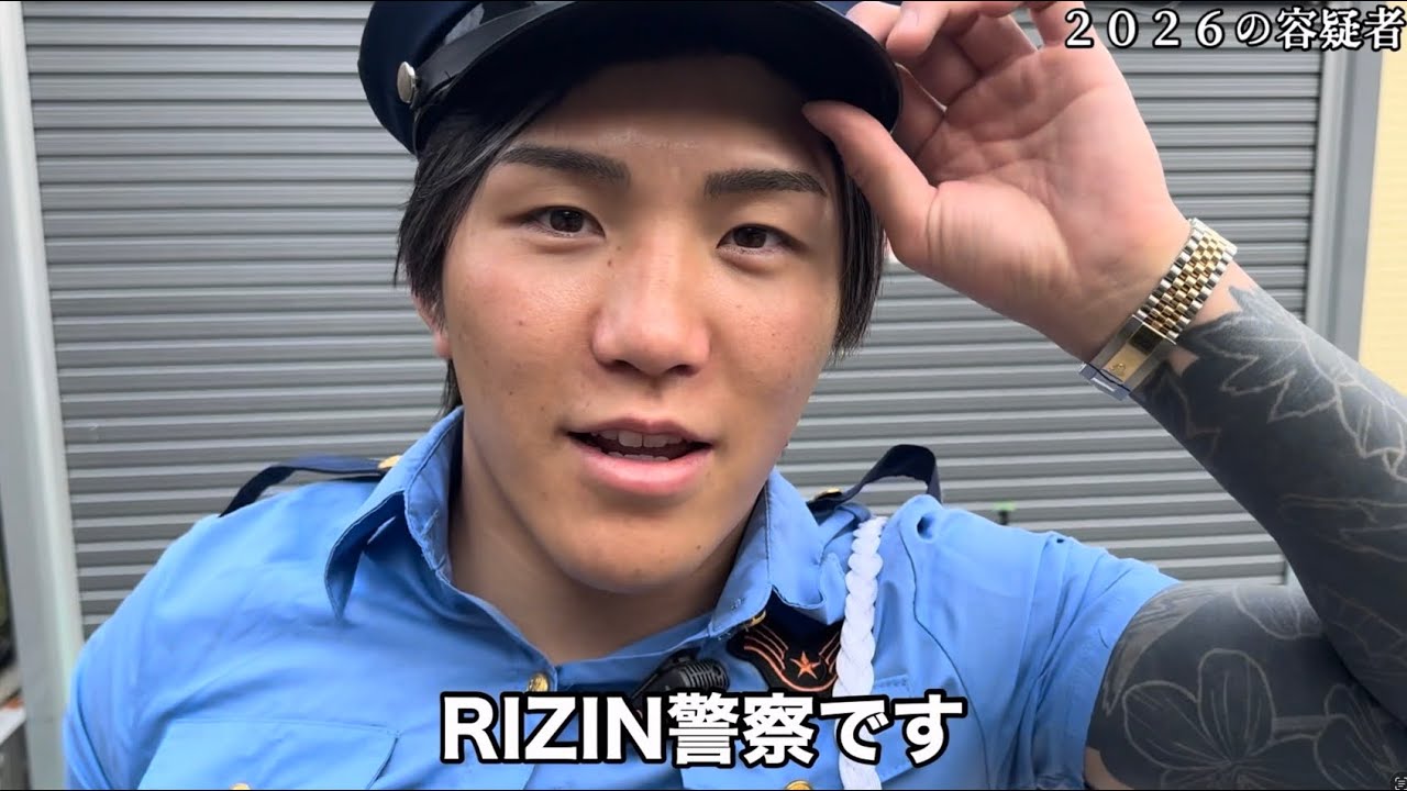 RIZINで逃走中の犯人捕まえてみた