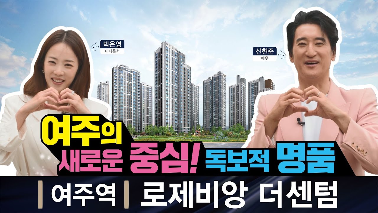 입지 및 유니트 소개영상