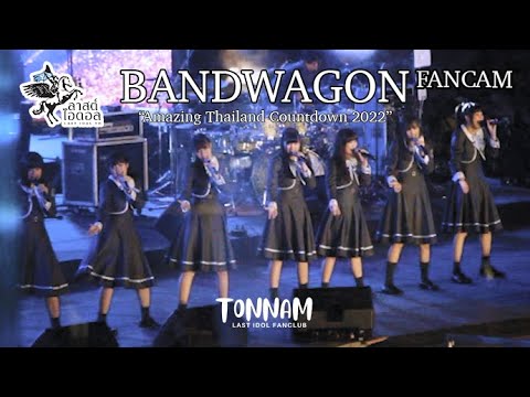 [211231] BANDWAGON - Protea @ Amazing Thailand Countdown 2022 ll FANCAM all stage focus
