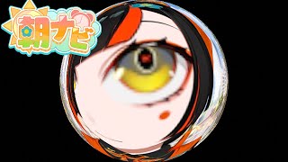 おはようございま・・・