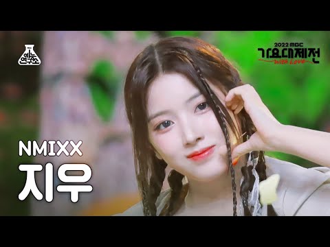 Jiwoo - Atlantis Princess (BoA Cover) - Gayo Daejejeon 2022 MBC Gayo Daejejeon