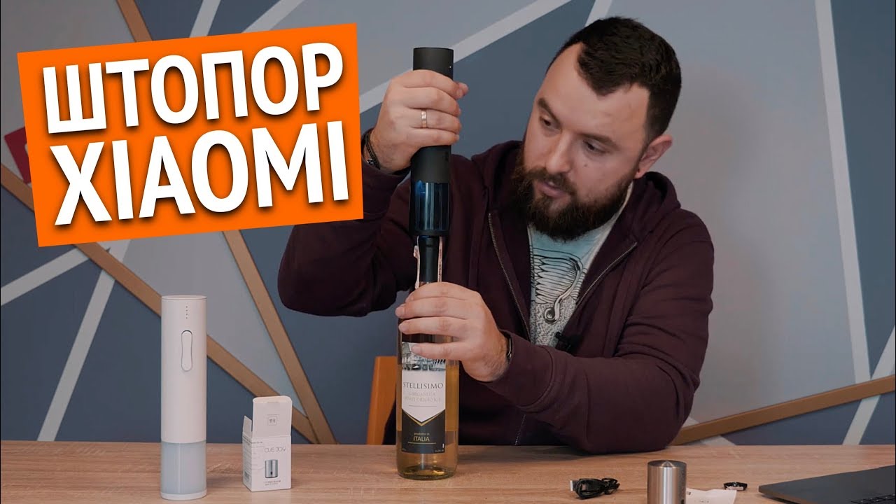 Набір для вина HuoHou Electric Wine Bottle Opener Basic HU0047 video preview