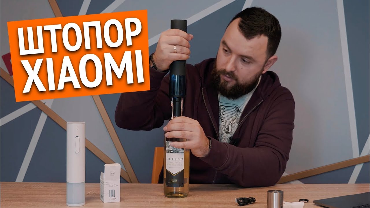 Умный штопор HuoHou Electric Wine Opener HU0027 video preview