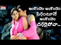 BALADITYA AND GAYATRI BEAUTIFUL VIDEO SONG SANDHYA TELUGU MOVIE Telugusongs