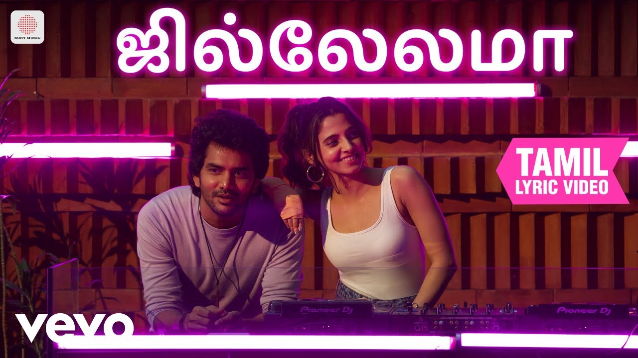 கிஸ் - ஜில்லேலமா தமிழ் பாடல்வரிகள் | ஜென் மார்ட்டின்