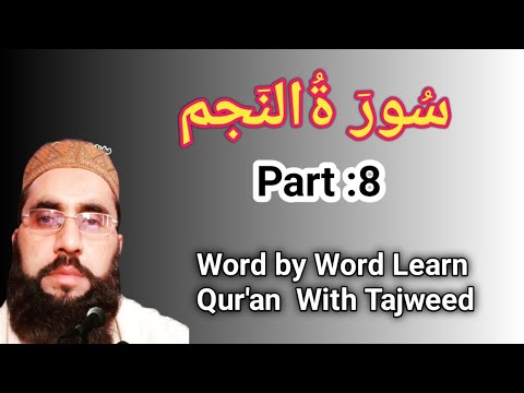 Suarah An Najm|Al Madina Online Quran Academy|