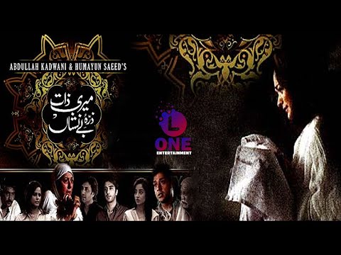 Meri Zaat Zarra e Benishan Darama Serial | Last Episode