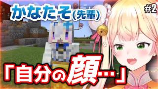 「自分の顔…」先輩にも容赦がないねねち【#2】