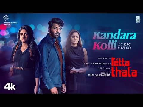 Kandara Kolli (Lyrical) — watch video