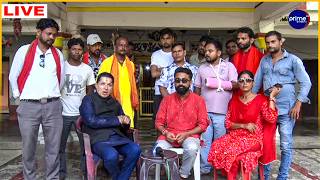 PRIME LIVE : जनकपुरधाम, धनुषा