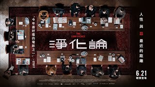 Re: [片單] 看了會皺眉頭的電影