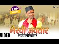 Bhairavi Avtar Garhwali Jagar Pritam Bhartwan