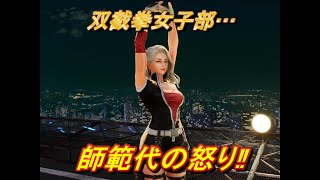 【Double Dragon Revive】ダブルドラゴンリヴァイヴ Chapter7 No Retry Nomal Level マリアン・ケリー#002