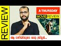 A Thursday Hindi Movie Review By Sudhish Payyanur  @monsoon-media
