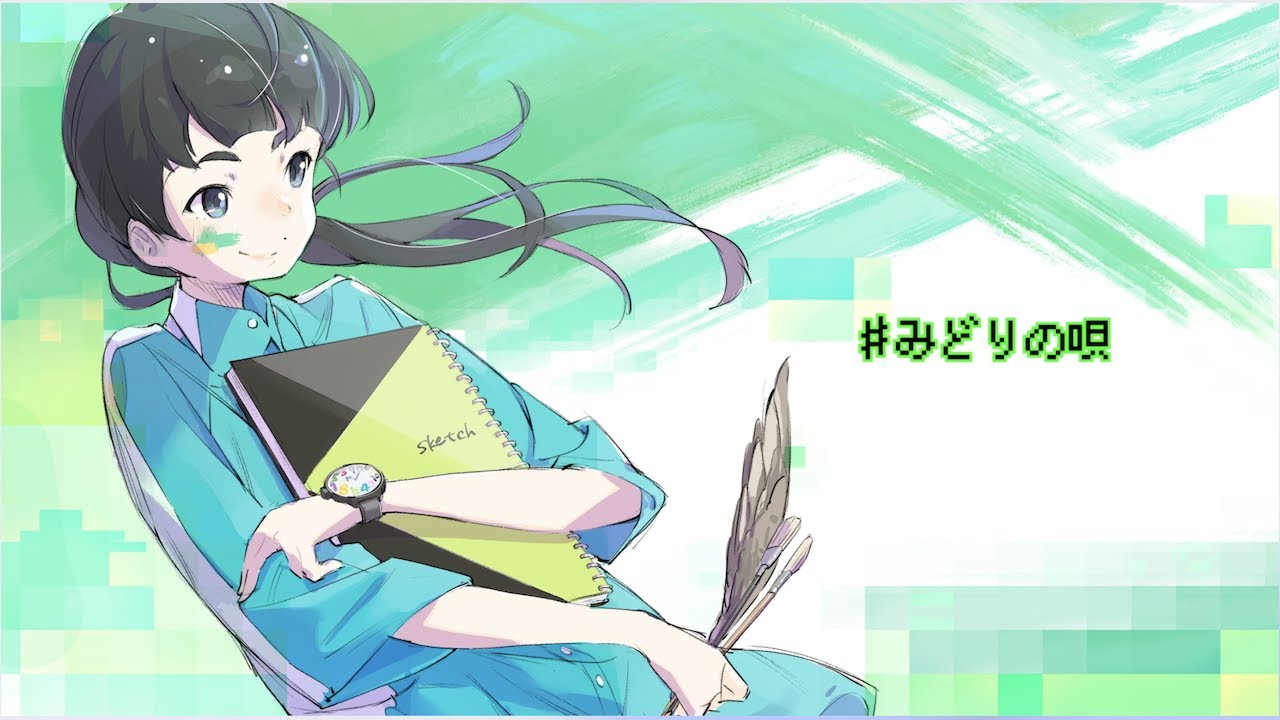 粗品『#みどりの唄』feat. 初音ミク