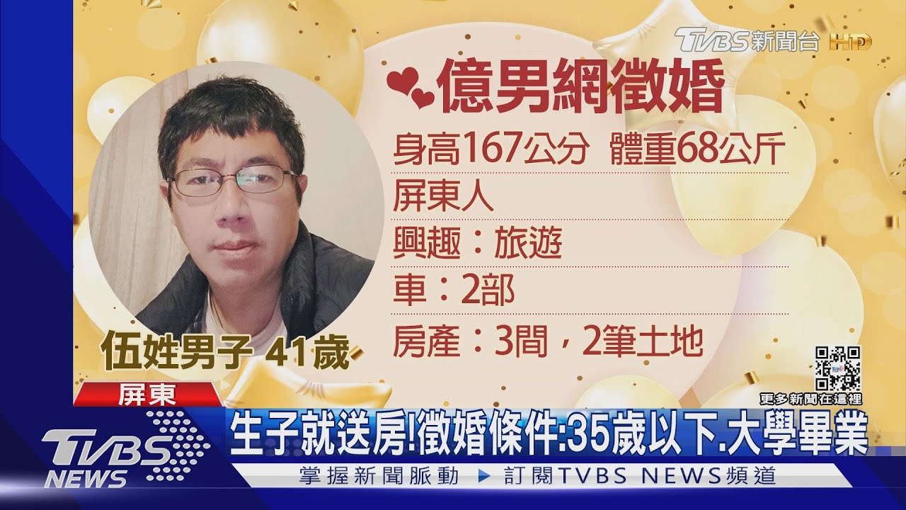 富男PO「徵老婆文」！交往送手機　生子送札幌房產