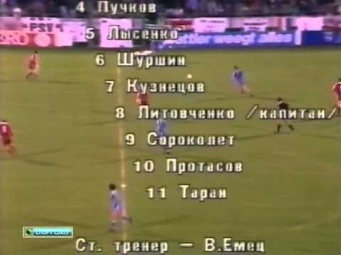 PSV - Dnipro. UEFA Cup-1985/86 (2-2). ПСВ Эйндховен - Днепр.