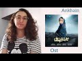 Ankhain OST- Green TV- Rahat Fateh Ali Khan- Arab Reaction - New Pakistani OST- Kabli Pulao
