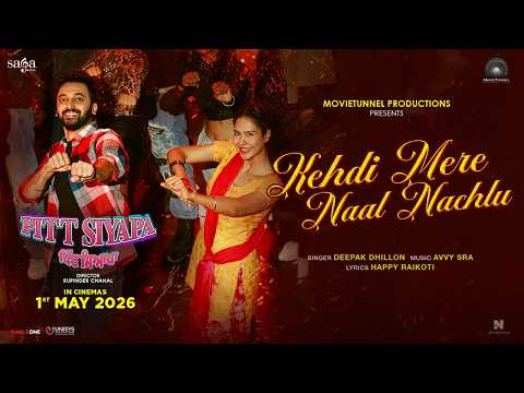 Kehdi Mere Naal Nachlu — watch video