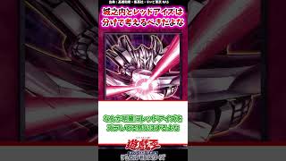 城之内とレッドアイズは分けて考えるべきだよなに対する決闘者たちの反応集 #反応集#遊戯王