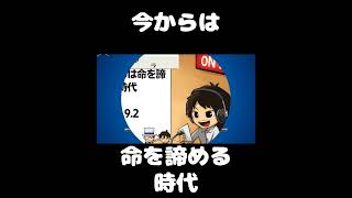 死ぬまで雑談ラジオ「ろりラジ」～今からは命を諦める時代～ #voicy #切り抜き