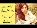 Who is Rida Isfahani? Biography 2018, Dramas List, Latest, Age, Height