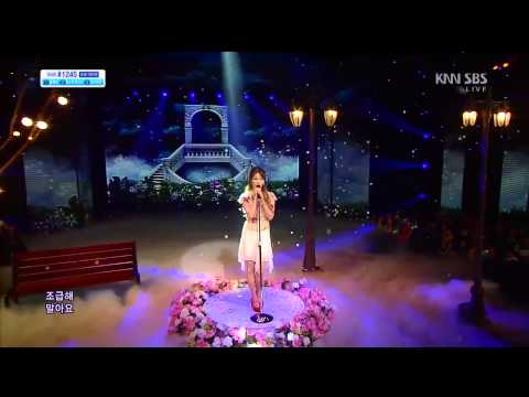 131013 Inkigayo - IU - Between The Lips