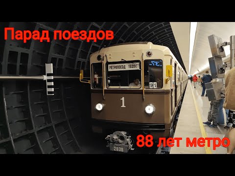 Парад поездов петербургского метрополитена