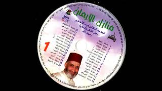 سلسلة منازل الإيمان للدكتور فريد الانصاري image