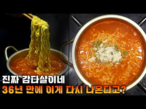 Uji Ramen (Samyang 1963)