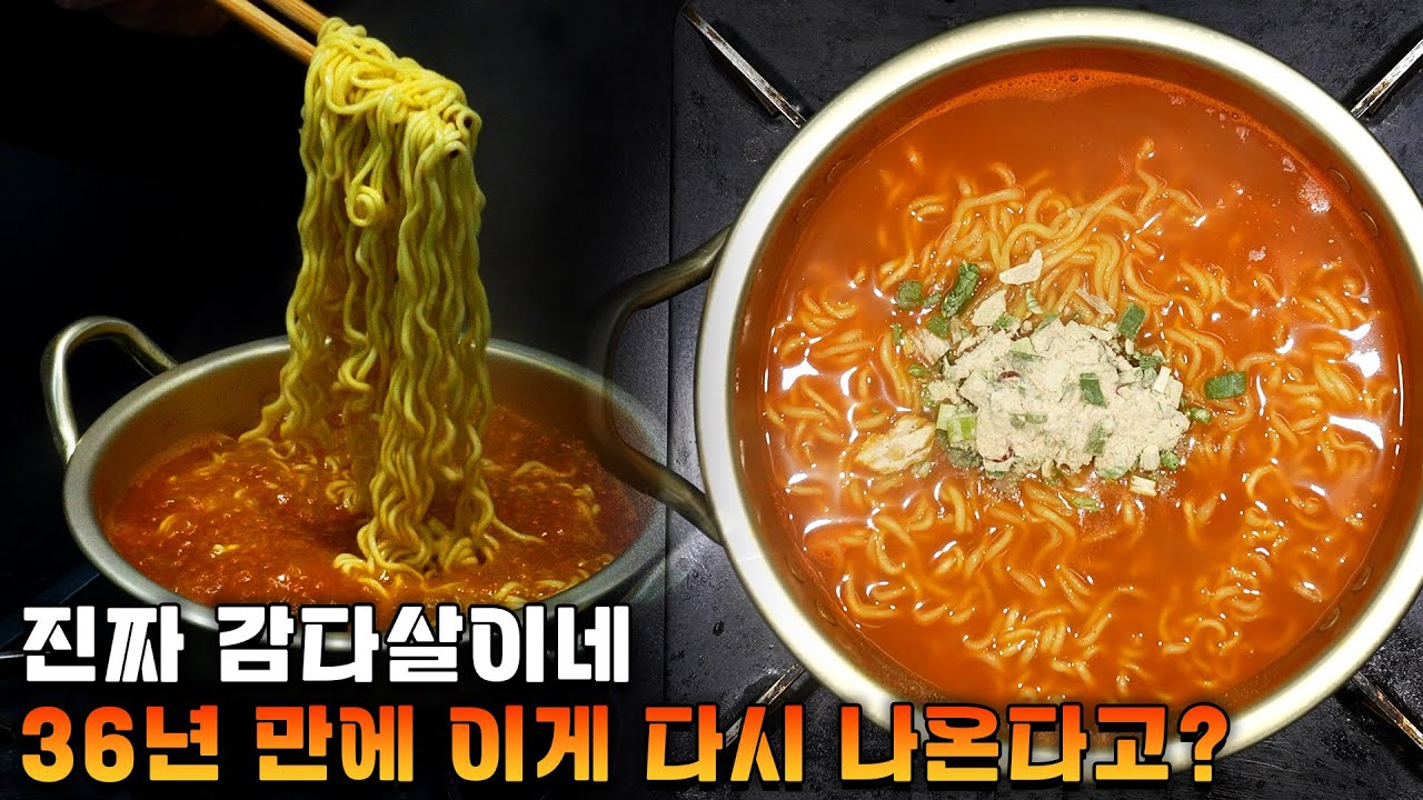 우지라면 (삼양 1963)